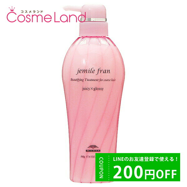 500円OFFクーポン配布中★18日23:59まで！ミルボン ジェミールフラン トリートメント ジューシーグロッシー 500mL MILBON トリートメント クリスマス クリスマスコフレのサムネイル