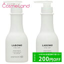 P10倍★1日20:00～7日23:59まで！アートネイチャー Artnature ラボモ LABOMO シルキーソフト コンディショナー270mL  2本セット リンス コンディショナー ip20