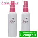 ポイントアップ中★9/29 9:59まで!【セット】アートネイチャー Artnature アートミクロンプラビ スプレー 80mL 2本セット ヘアスプレー ip20