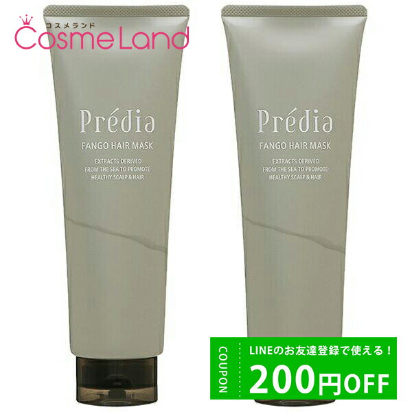 500円OFFクーポン配布中★29日23:59まで！【セット】コーセー プレディア Predia ファンゴ ヘアマスク n 250g 2本セット リンス コンディショナーのサムネイル