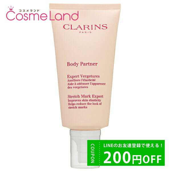 500OFFݥ1923:59ޤǡ CLARINS ܥǥ ѡȥʡ 175g ߥ󥰥 ꡼ 