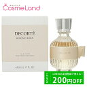 500円OFFクーポン配布中★29日23:59まで！コーセー コスメデコルテ COSME DECORTE キモノ キヒン オードトワレ EDT 50mL 【香水】 香水 フレグランス 母の日