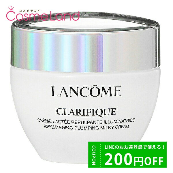 500円OFFクーポン配布中★14日23:59まで！ランコム クラリフィック プランプ ミルキークリーム n 50mL フェイスクリーム LANCOME 母の日