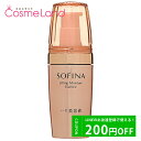 500円OFFクーポン配布中★29日23:59まで！カオウ 花王 ソフィーナ SOFINA ハリ美容液 40g 美容液 母の日