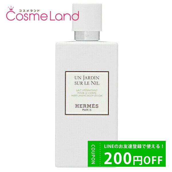 エルメス HERMES ナイルの庭 モイスチャライジング ボディーローション 200mL ボディローション ミルクのサムネイル