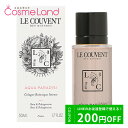 500円OFFクーポン配布中★8日23:59まで！ル クヴォン Le Couvent ボタニカルコロン アクアパラディシ 50mL クヴォン・デ・ミニム