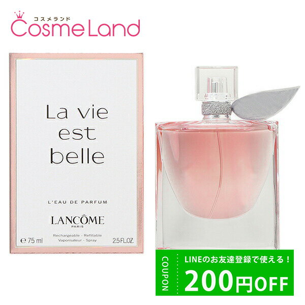 ランコム P10倍★6/1 20時～4H限定！ランコム LANCOME ラヴィエベル オードゥパルファン EDP レディース 75mL オードパルファム 香水 フレグランス 父の日