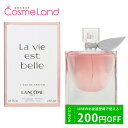 ランコム P10倍★4/24 20時～4H限定！ランコム LANCOME ラヴィエベル オードパルファム EDP 75mL 香水 フレグランス 母の日