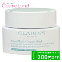 クラランス 保湿クリーム P10倍★4/20 0時～24H限定！クラランス CLARINS クライオ‐フラッシュ クリーム マスク 75mL フェイスクリーム 母の日 tp10