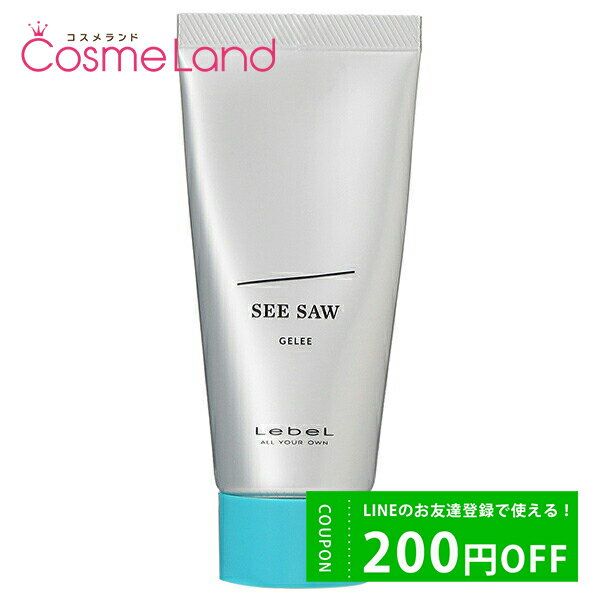 ルベル シーソー SEE/SAW ヘアメイク ジュレ 50g スタイリングジェル