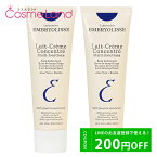 200円OFFクーポン配布中★17日23:59まで！【セット】 アンブリオリス EMBRYOLISSE レ クリーム コンセントレ 75mL 2本セット 化粧下地 母の日 cb11