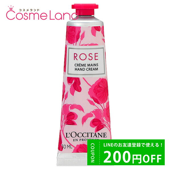 500円OFFクーポン配布中★3日23:59まで！ロクシタン ローズ ハンドクリーム 30mL LOCCITANE 父の日 cb13