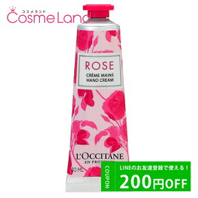 LINE友だち追加で200円OFFクーポン配布！ロクシタン ローズ ハンドクリーム 30mL LOCCITANE 母の日 cb13