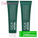 500円OFFクーポン配布中★4日23:59まで！【セット】 コジット CICA method CREAM シカ メソッド クリーム 100g 2個セット フェイスクリーム 母の日