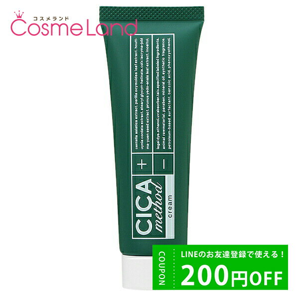 500円OFFクーポン配布中★29日23:59まで コジット CICA method CREAM シカ メソッド クリーム 50g フェイスクリーム 父の日