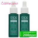 P10倍★5/1 20時～4H限定！【セット】 コジット CICA method BOOSTER SERUM シカ メソッド ブースター セラム 28mL 2個セット 美容液 母の日