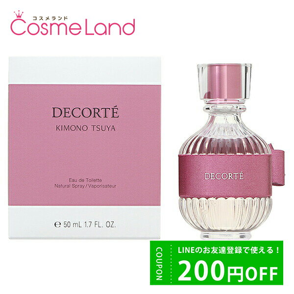 500円OFFクーポン配布中★19日23:59まで！コーセー コスメデコルテ COSME DECORTE キモノ ツヤ オードトワレ EDT 50mL 香水 フレグランス 父の日