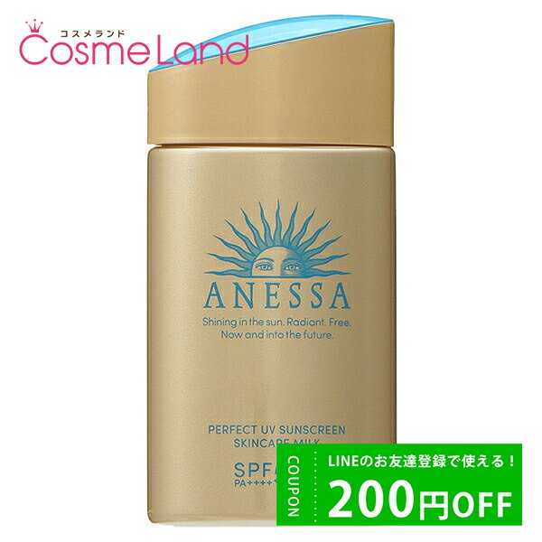 最大2,000円OFFクーポン配布中★7日23:59まで！資生堂 アネッサ ANESSA パーフェクトUV スキンケアミルク N SPF50+/PA++++ 60mL 日焼け止め