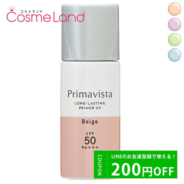 ֲ ե ץޥ Primavista ץƥȥ١ 餯ɻ SPF50 SPF50/PA+++ 25mL...