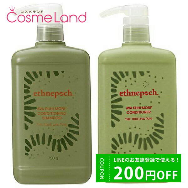 【プライスダウン！10/28 9:59まで】【セット】 ニュースキン NU SKIN アバプヒモニ エスネピック ヘアケアセット (コンディショニングシャンプー 750g + コンディショナー 750mL) シャンプー トリートメントセット クリスマス クリスマスコフレ cb11