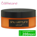 P10{5/1 20`4HIVEEG shu uemura AeB8 Xu coL NWOo[ 100g NWOo[ ̓