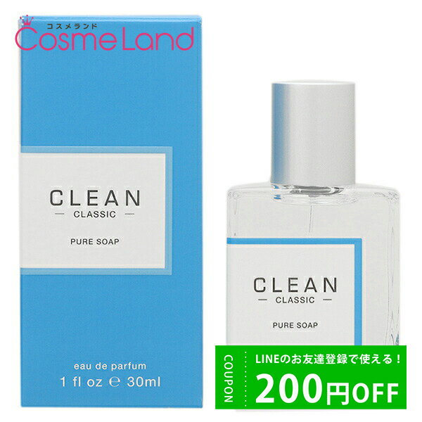 クリーン 500円OFFクーポン配布中★29日23:59まで！クリーン CLEAN クラシック ピュアソープ オードパルファム EDP ユニセックス 30mL 香水 フレグランス 父の日