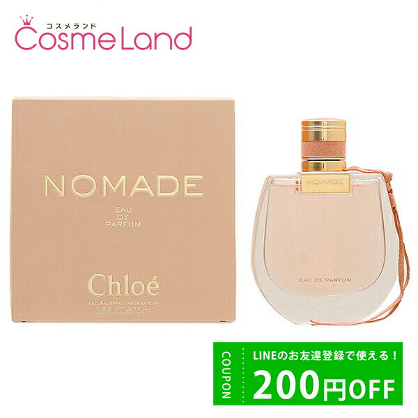 クロエ P10倍★5/15 0時～26H限定！クロエ CHLOE ノマド オードパルファム EDP レディース 75mL 香水 フレグランス 父の日