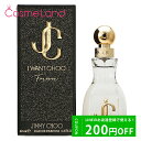 P10倍★4/20 0時～24H限定！ジミーチュウ Jimmy Choo アイ ウォント チュウ フォーエバー オードパルファム EDP 40mL 香水 フレグランス 母の日 tp10