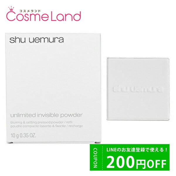 500円OFFクーポン配布中★19日23:59まで！シュウウエムラ shu uemura アンリミテッド インビジブル パウダー カラレス レフィル フェイスパウダー 父の日