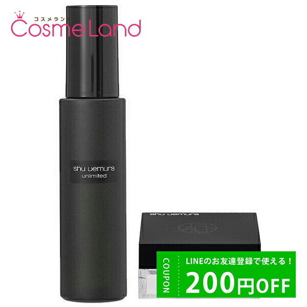 お正月クーポン★12/31～1/8まで！【セット】 シュウウエムラ shu uemura アンリミテッド ベースメイクアップ2点セット（フィックス ミスト 100mL + mopo ルースパウダー 15g） セット