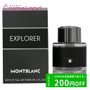 500円OFFクーポン配布中★29日23:59まで！モンブラン MONTBLANC エクスプローラー オードパルファム EDP 60mL 香水 フレグランス 母の日