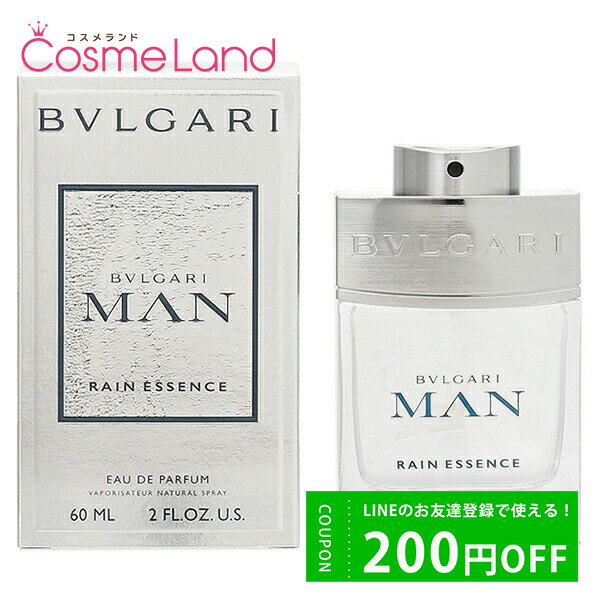 500円OFFクーポン配布中★19日23:59まで！ブルガリ BVLGARI マン レイン エッセンス オードパルファム EDP メンズ 60mL 香水 フレグランス 父の日