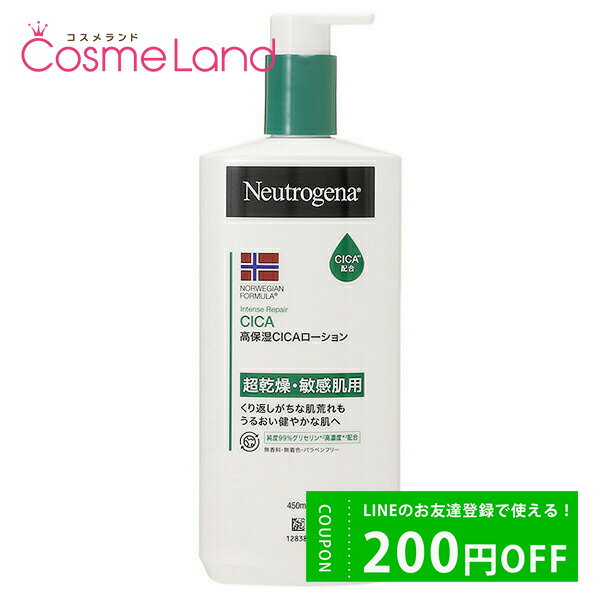 P10倍★5/15 0時～26H限定！ニュートロジーナ Neutrogena インテンスリペア ノルウェーフォーミュラ CICA ボディエマ…