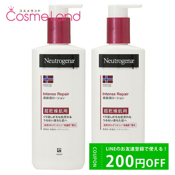 P10倍★5/15 0時～26H限定！【セット】 ニュートロジーナ Neutrogena インテンスリペア ノルウェーフォーミュラ ボデ…