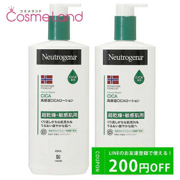 P10倍★5/15 0時～26H限定！【セット】 ニュートロジーナ Neutrogena インテンスリペア ノルウェーフォーミュラ CICA …