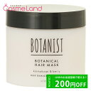 P10倍★4/20 0時～24H限定！ボタニスト BOTANIST ボタニカルヘアマスク ディープダメージリペアバーム 180g tp10