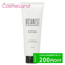 500円OFFクーポン配布中★29日23:59まで！ボタニスト BOTANIST ボタニカルヘアマスク デイリーダメージリペア 200g