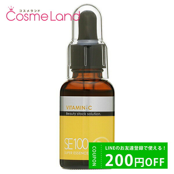 【プライスダウン！10/28 9:59まで】ラシンシア LA SINCIA SE100スーパーエッセンス VC ビタミンC誘導体 30mL 美容液 クリスマス クリスマスコフレ cb11