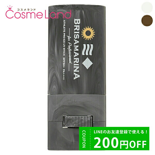 P10倍★12/26 9:59まで！ブリサマリーナ BRISAMARINA アスリートプロEX UVスティック SPF50+ PA++++ 10g cb16 クリスマス クリスマスコフレ