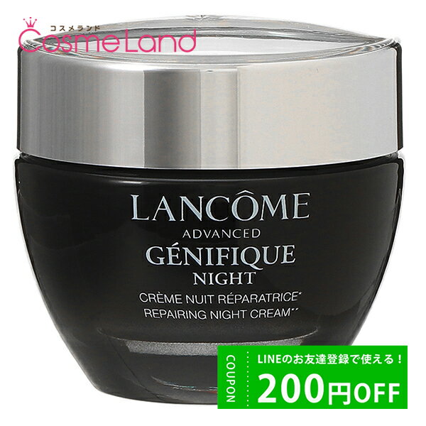 500円OFFクーポン配布中★22日23:59まで！ランコム LANCOME ジェニフィック アドバンスト ナイトクリーム 50mL 父の日