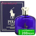 500円OFFクーポン配布中★8日23:59まで！ラルフローレン Ralph Lauren ポロ ブルー オードトワレ EDT メンズ 125mL 香水 フレグランス