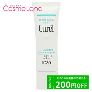 200円OFFクーポン配布中★17日23:59まで！花王 キュレル Curel 潤浸保湿 ベースクリーム SPF30 PA+++ 30g 日焼け止め 母の日