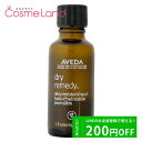 500円OFFクーポン配布中★19日23:59まで！アヴェダ AVEDA ドライレメディー デイリー モイスチュア オイル 30mL アウトバストリートメント 母の日