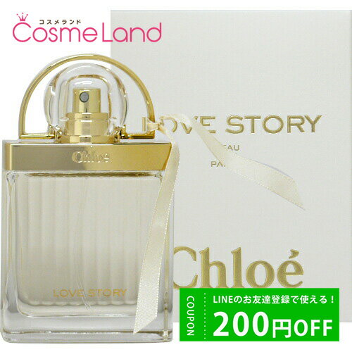 クロエ 500円OFFクーポン配布中★22日23:59まで！クロエ Chloe ラブストーリー オードパルファム EDP レディース 50mL 香水 フレグランス 父の日