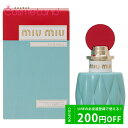 P10倍★5/5 0時～24H限定！ミュウミュウ MiuMiu ミュウミュウ オードパルファム EDP レディース 50mL 香水 フレグランス