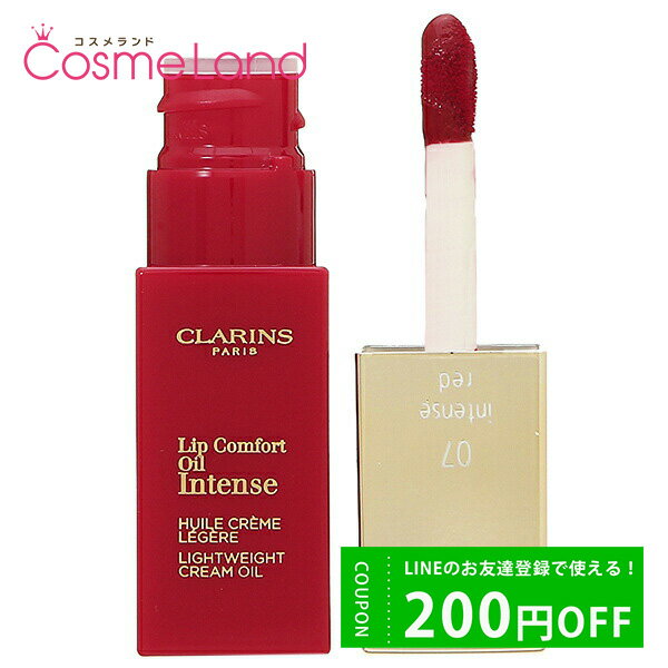 500円OFFクーポン配布中★19日23:59まで！クラランス CLARINS コンフォート リップオイル インテンス リップグロス 父…