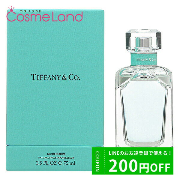 ティファニー 500円OFFクーポン配布中★29日23:59まで！ティファニー Tiffany & Co. オードパルファム EDP レディース 75mL 香水 フレグランス 父の日