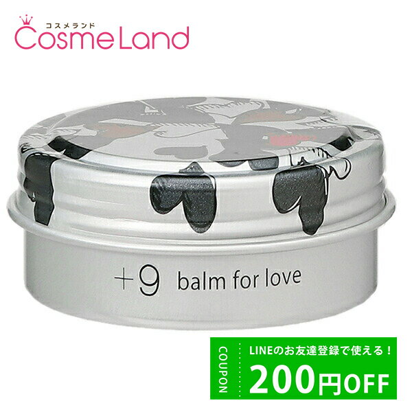 500円OFFクーポン配布中★29日23:59まで！ポーラ POLA アドナインス バームフォーラブ 9.5g リップクリーム クリスマス クリスマスコフレ