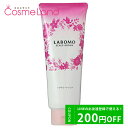 ポイント10%還元★12/11 1:59まで!【正規品】アートネイチャー Artnature LABOMO(ラボモ) スカルプアロマ ヘアトリートメント 210g トリートメント クリスマス クリスマスコフレ