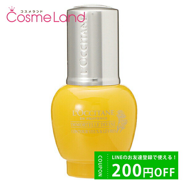 ロクシタン スキンケア P10倍★6/1 20時～4H限定！ロクシタン LOCCITANE イモーテル ディヴァインポイントリファインセラム 15mL 部分用美容液 父の日